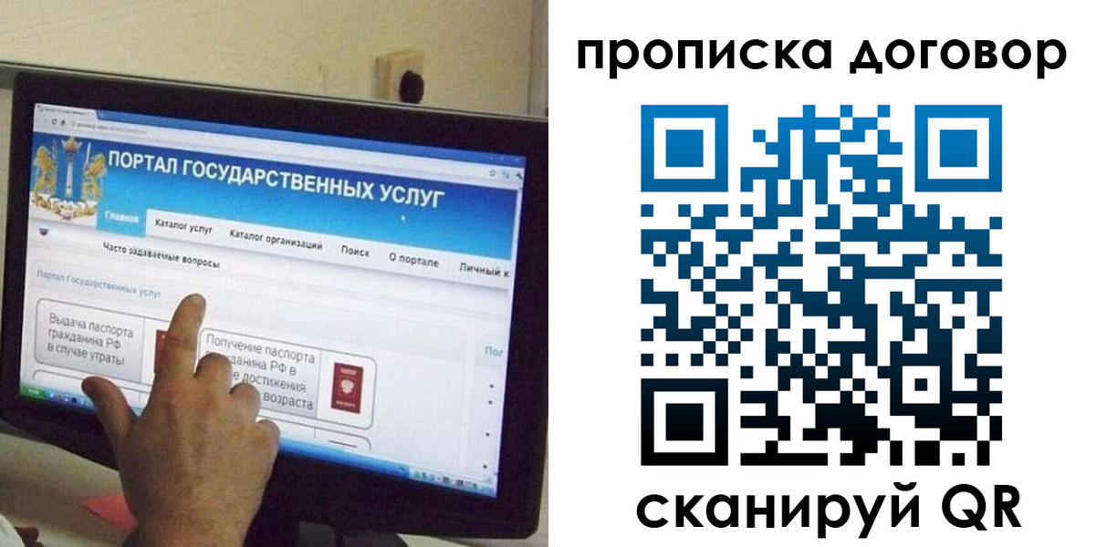 временная регистрация для всех в Сахалинской области