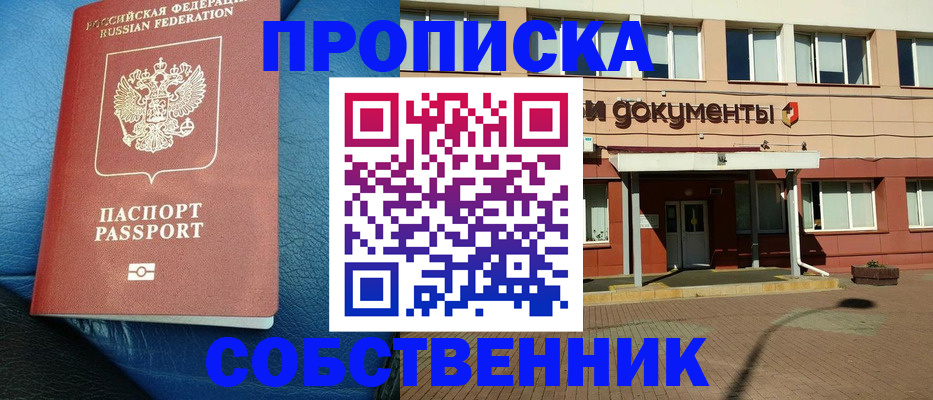 временная прописка в Сахалинской области