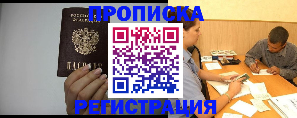 прописка иностранных граждан в Сахалинской области