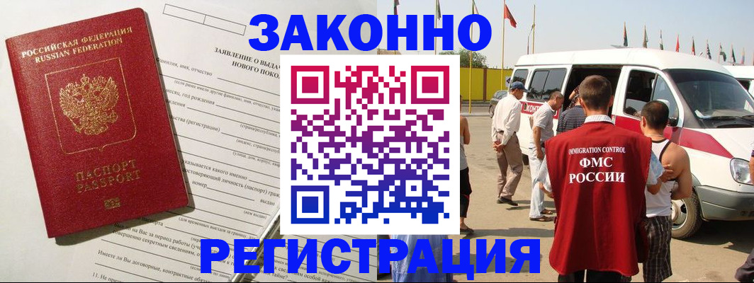 прописка штамп в Сахалинской области