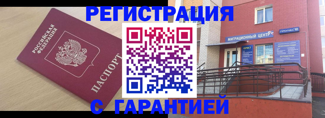 миграционный учет в Сахалинской области